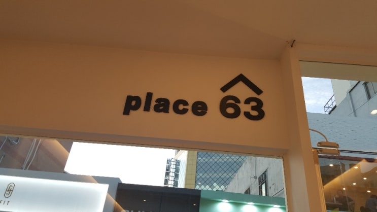플레이스63(PLACE63) 이미지
