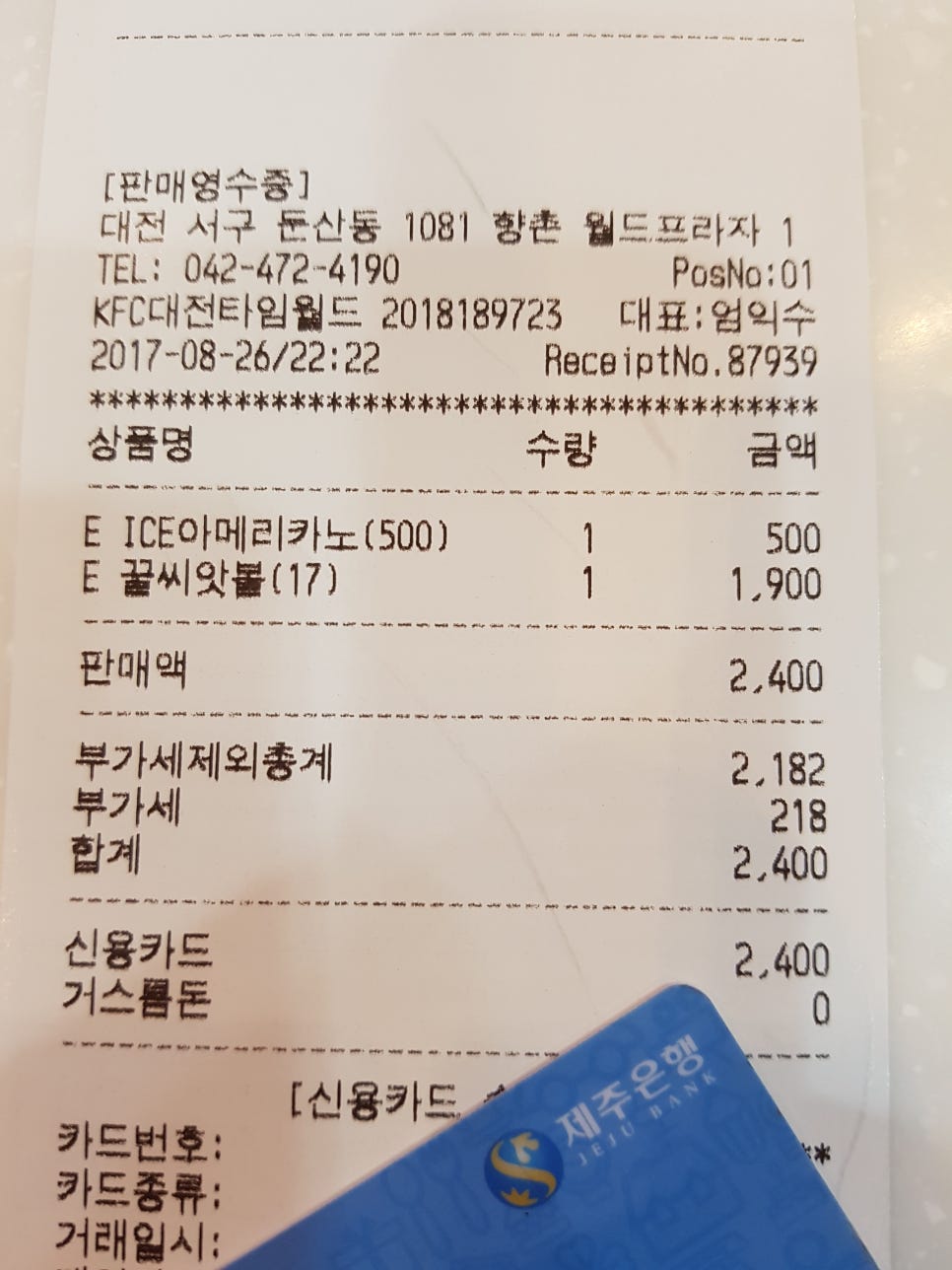 아재씨앗호떡 이미지