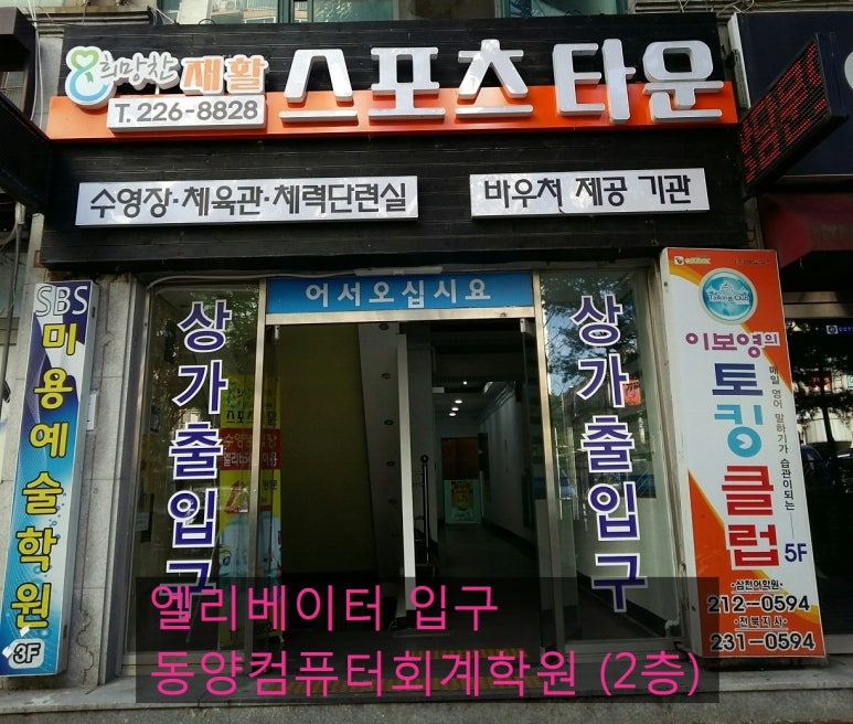 희망찬 재활 스포츠타운 이미지