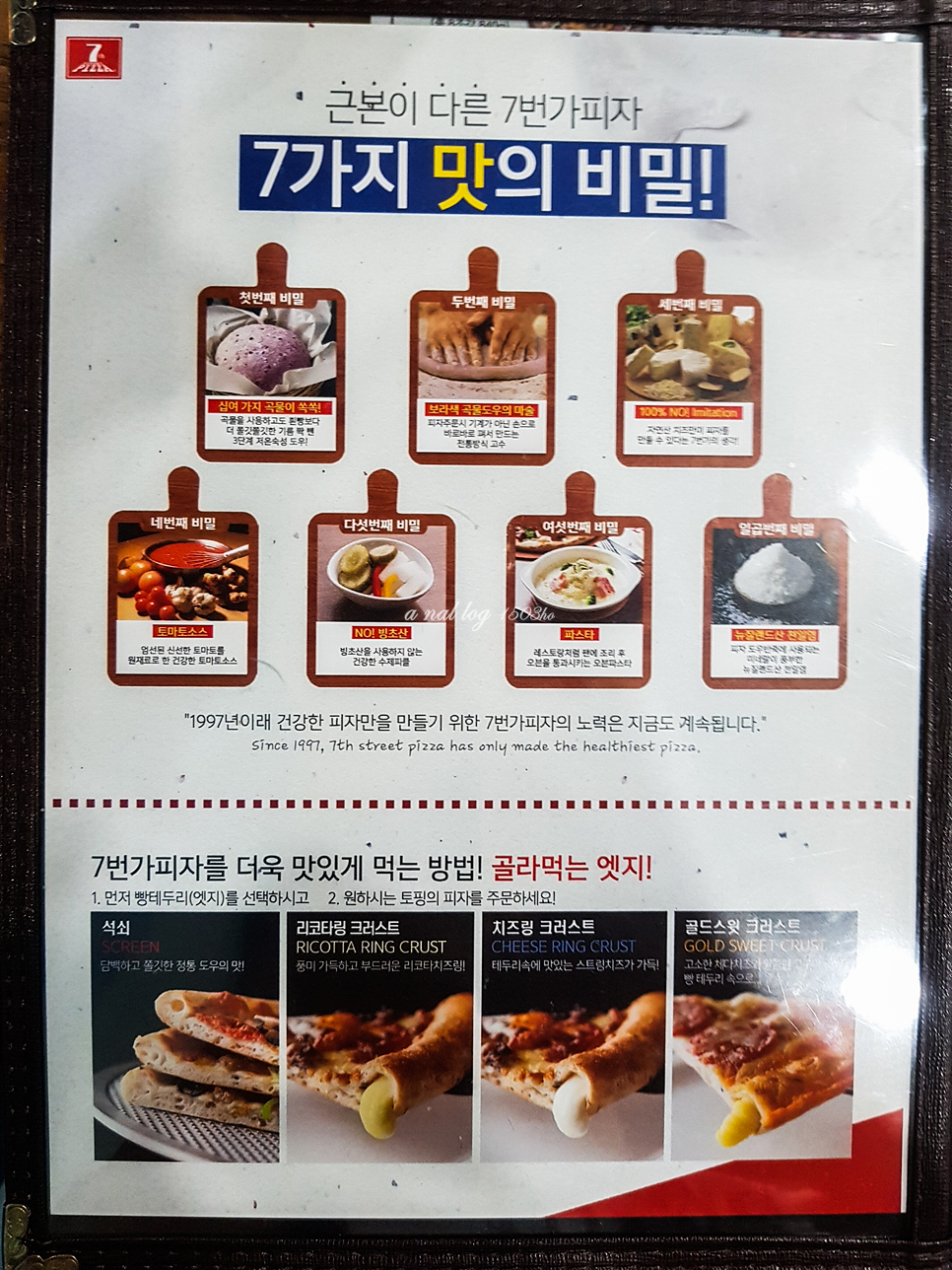 7번가피자목포하당점 이미지