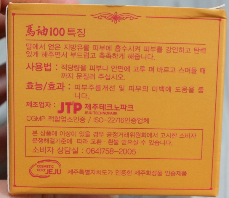 뉴제주명품 이미지