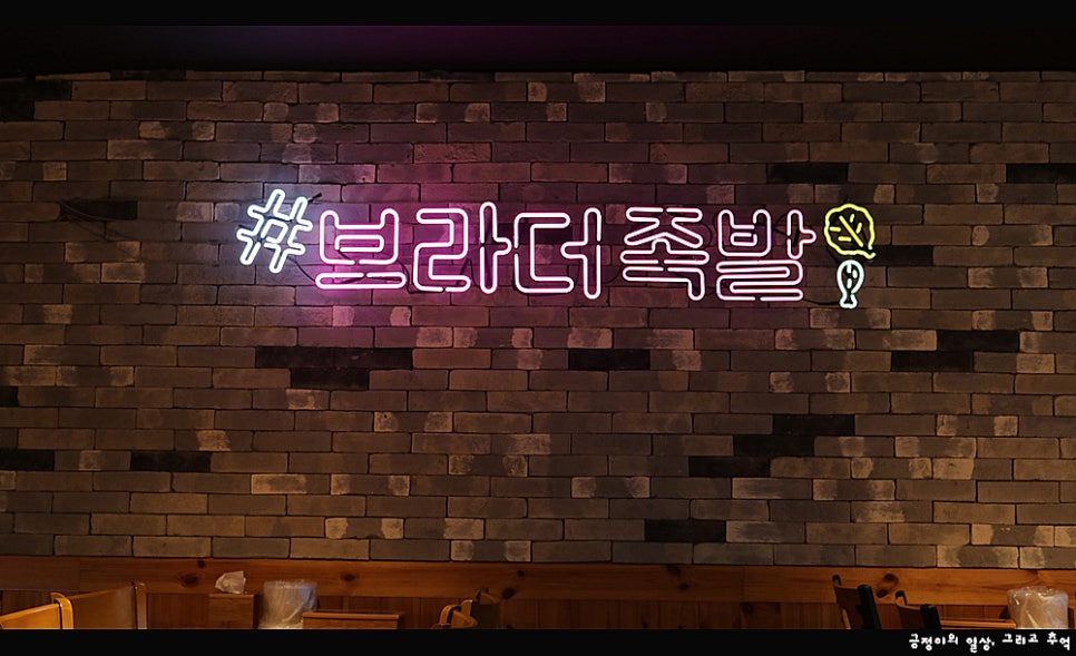 브라더족발 이미지