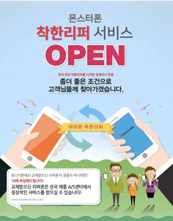 일산착한배터리 이미지