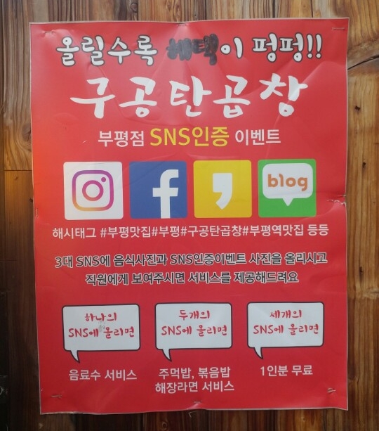 구공탄곱창 이미지