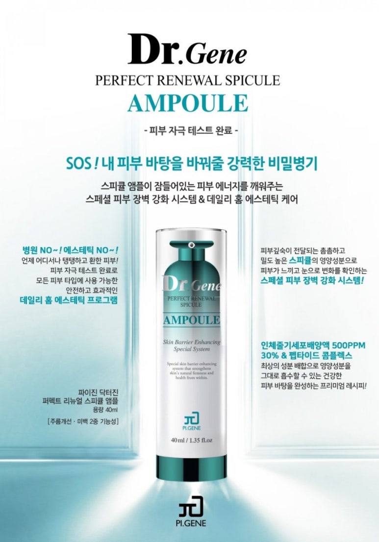 (주)파이온텍 이미지