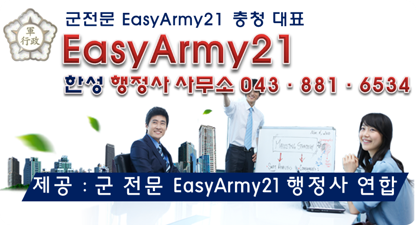 연합행정사사무소 이미지