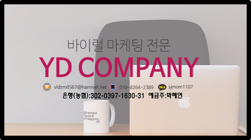와이디컴퍼니 이미지