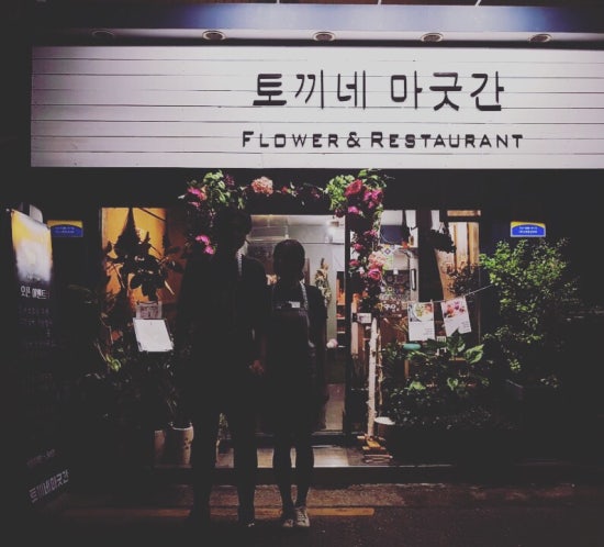 토끼네마굿간 이미지