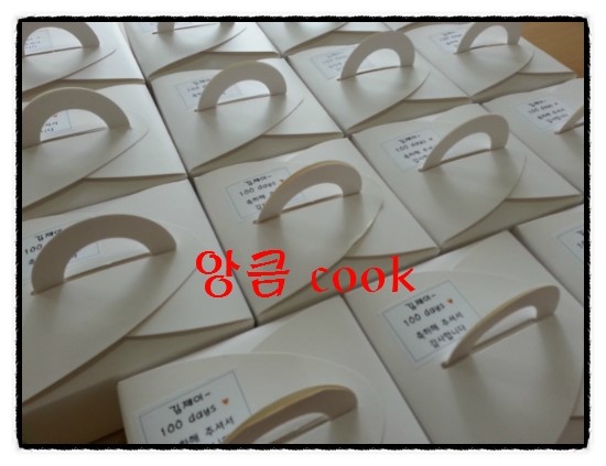 앙큼cook공방 이미지