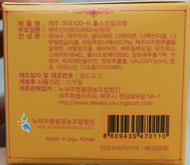 뉴제주명품 이미지