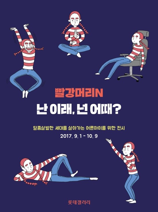 빨강머리 이미지