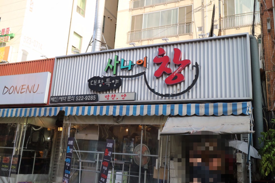 사나이창 이미지
