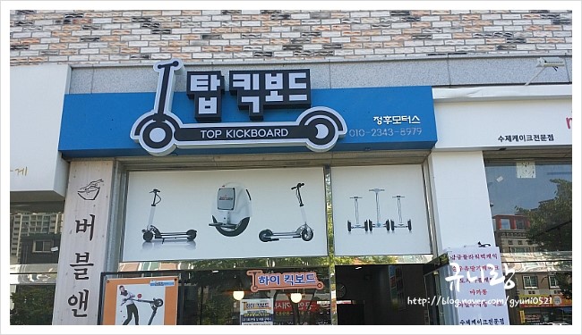탑킥보드 이미지
