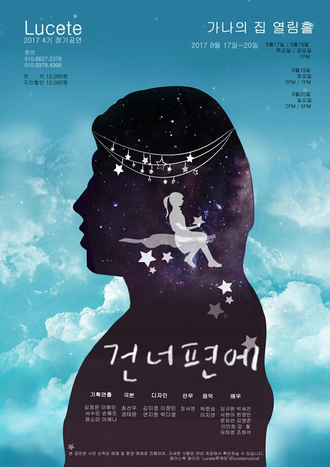루케테 이미지
