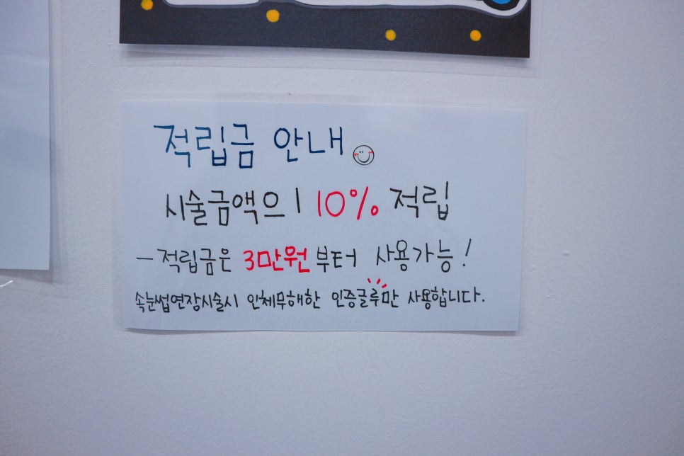 러블리속눈썹 이미지