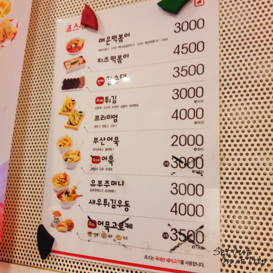 죠스떡볶이먹골역점 이미지