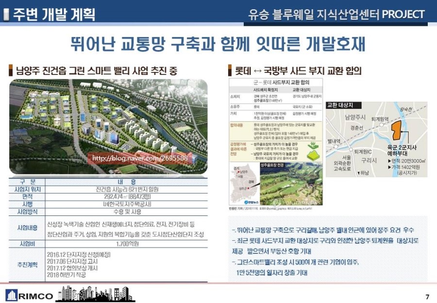 유승산업 이미지