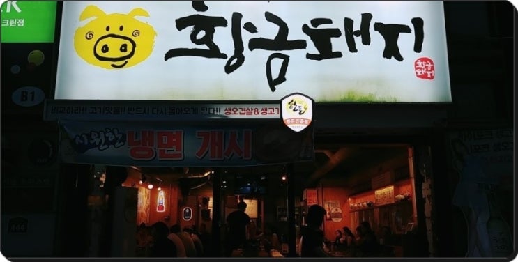 복주는돼지 이미지