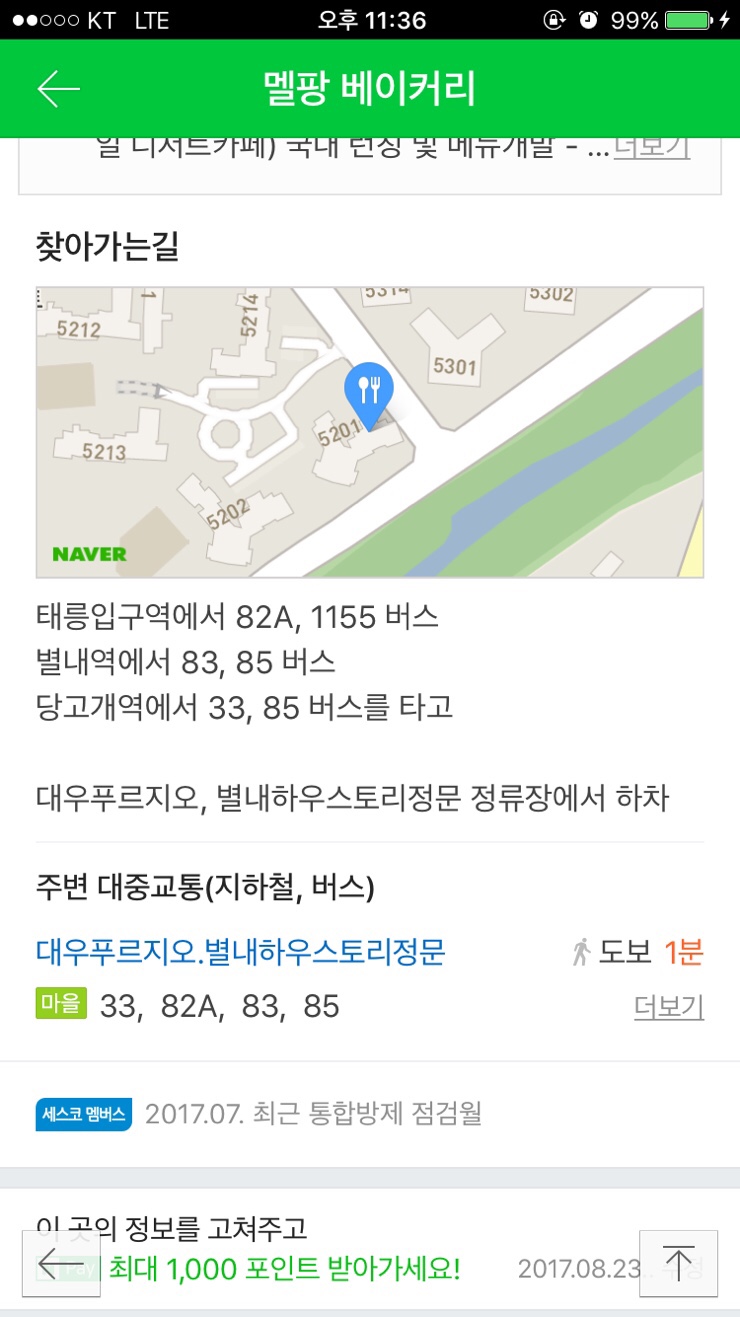 멜팡(Melpang) 이미지