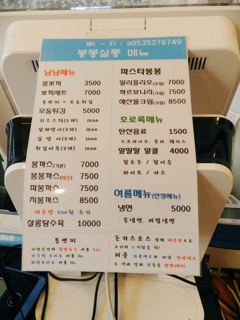 봉봉쌀롱 이미지
