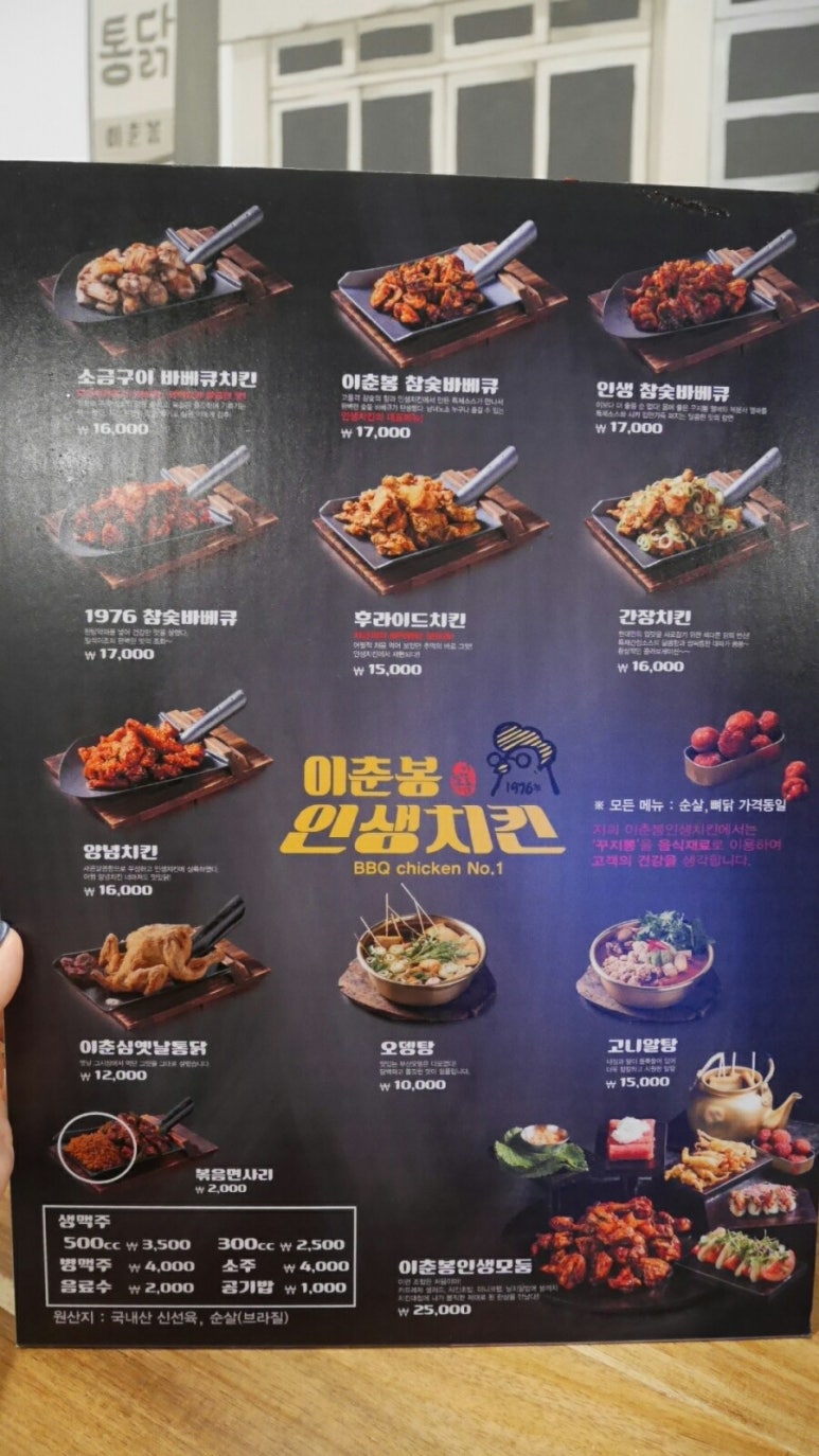 이춘봉울산구영점 이미지