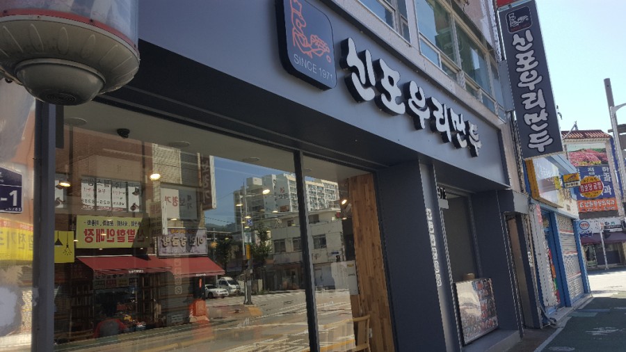 광한루분식 이미지