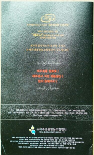 뉴제주명품 이미지