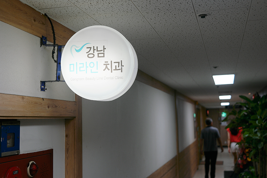 미라인치과의원 이미지