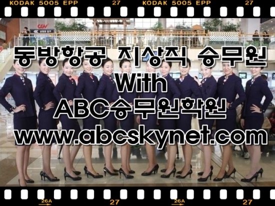 동방인력 이미지