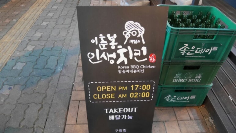 이춘봉울산구영점 이미지