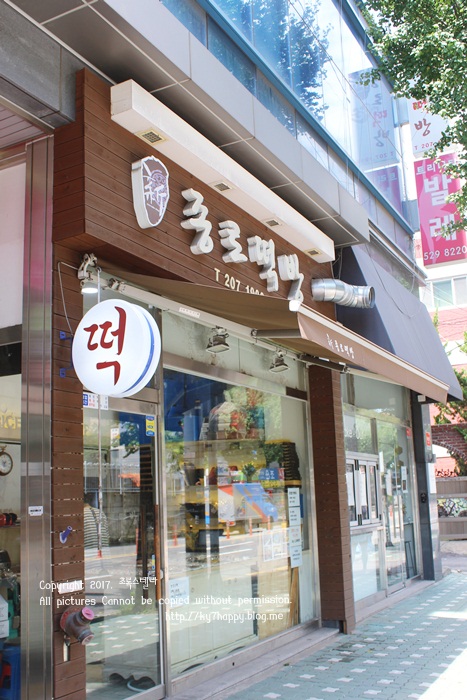 신종로떡방 이미지