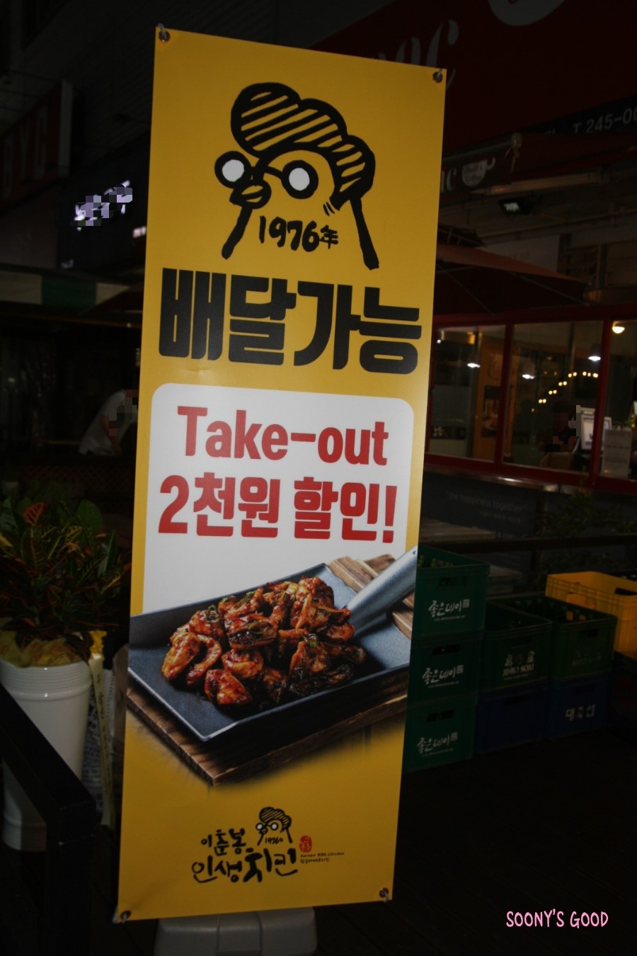 이춘봉울산구영점 이미지