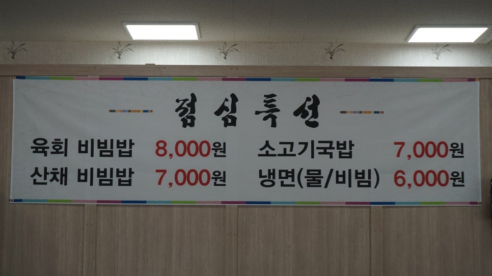 서라벌숯불구이 이미지