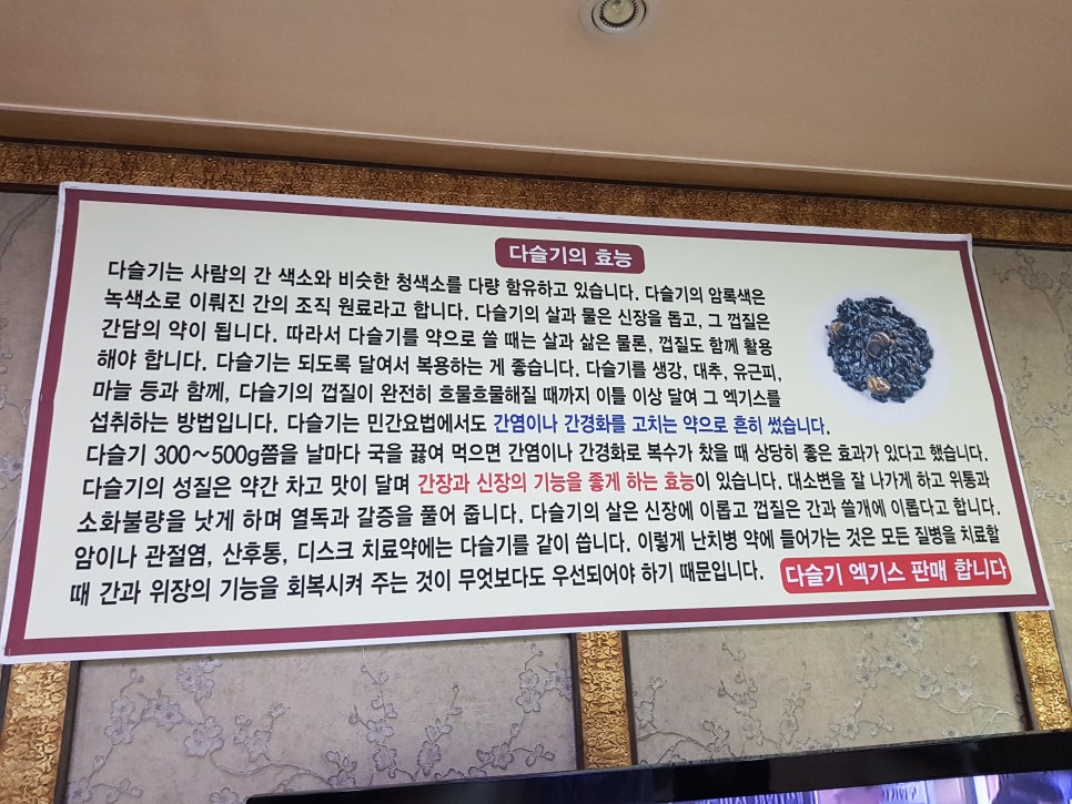 주천강다슬기해장국 이미지