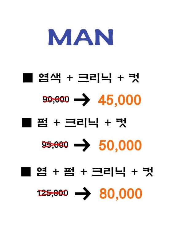 진샘헤어 이미지