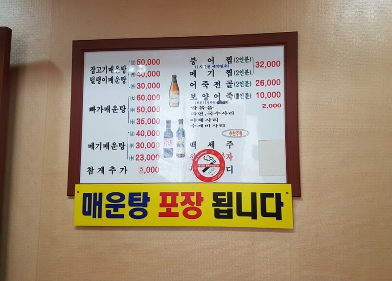 내고향메기매운탕 이미지