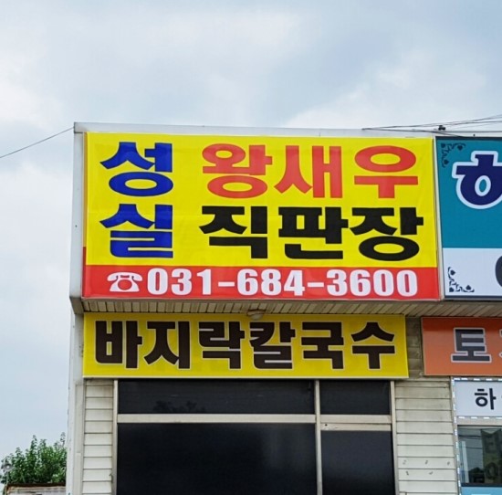 성실수산 이미지