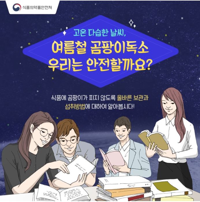 올바른식품 이미지
