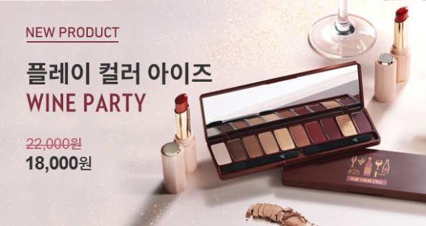 플레이와인 이미지