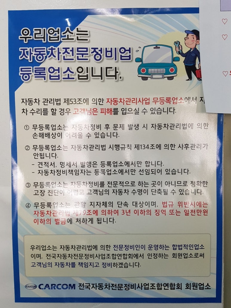 한영카센터 이미지