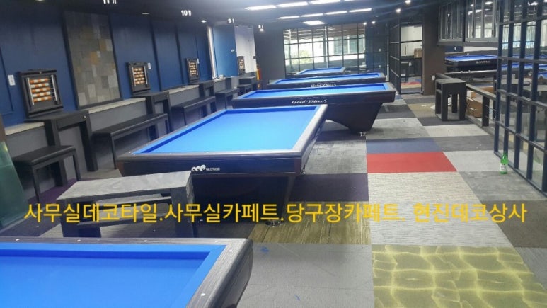 우리당구장 이미지