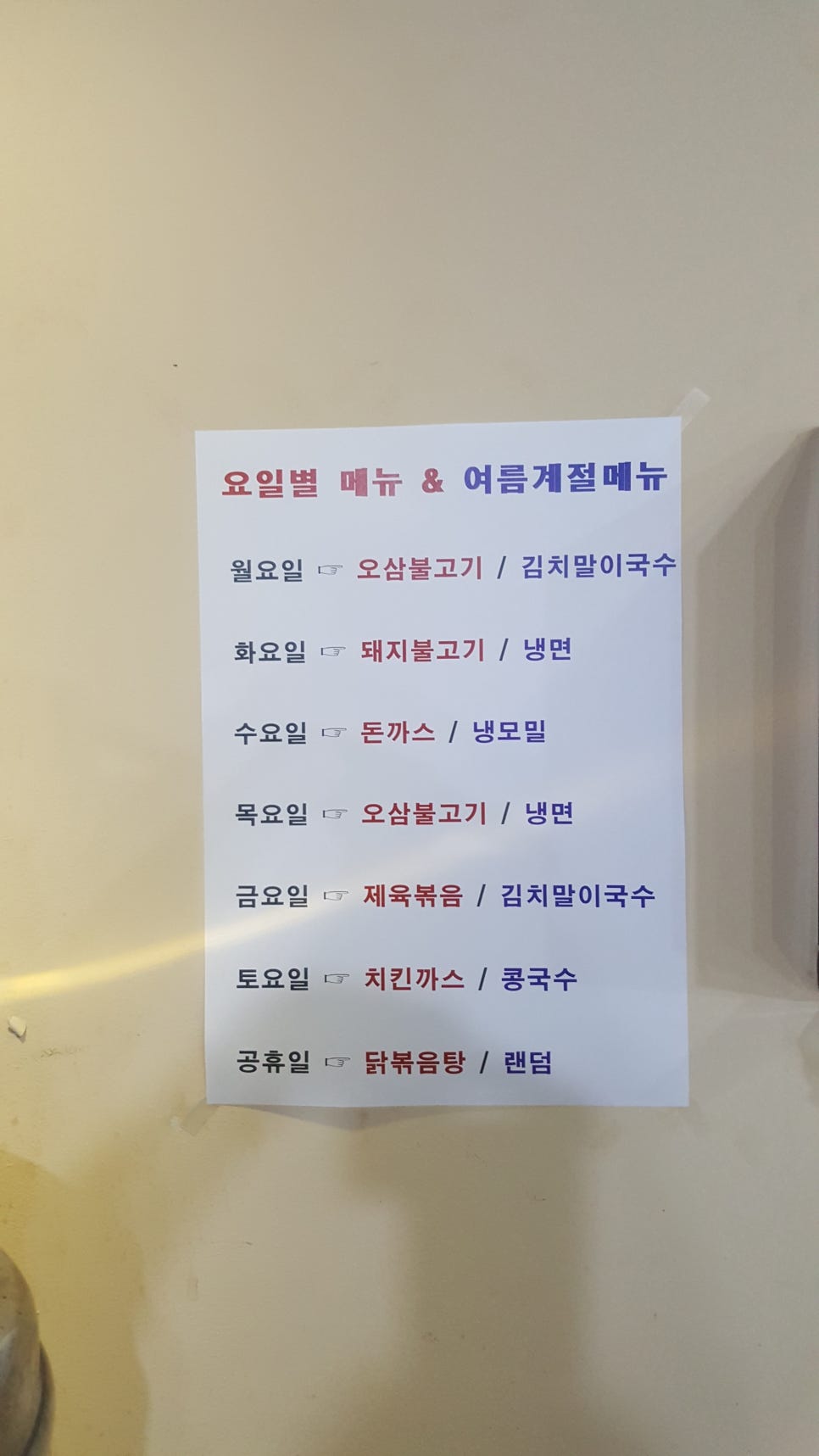 사거리한식뷔페 이미지