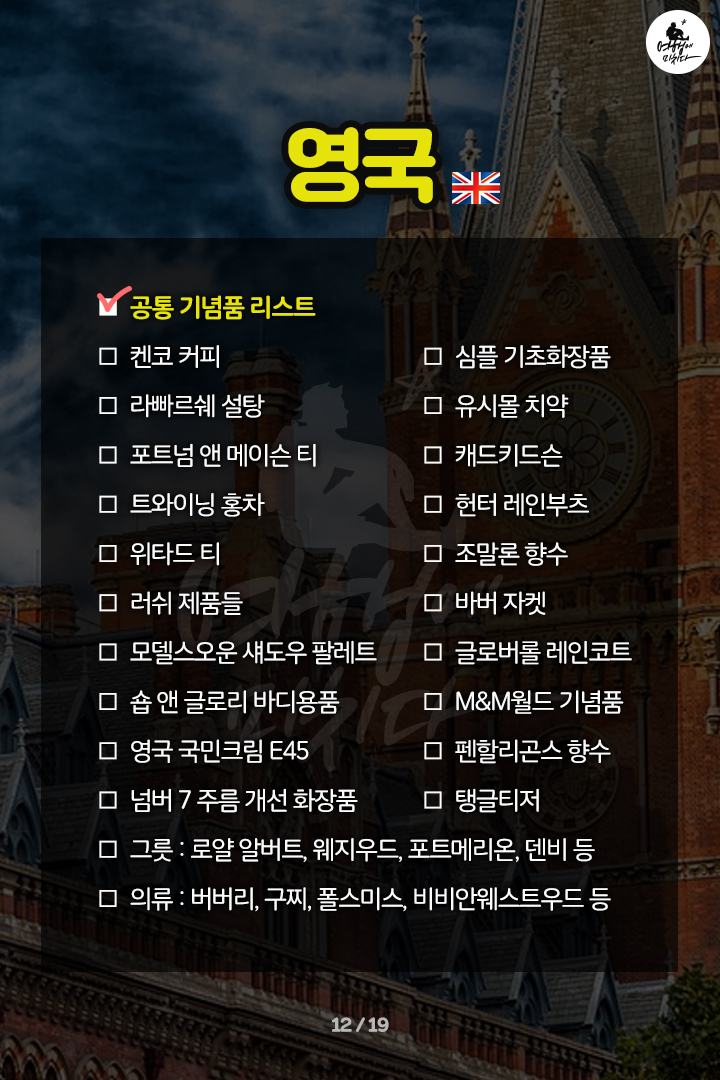 글로리쇼핑 이미지
