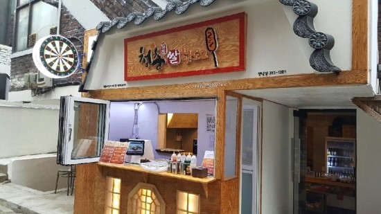 청춘핫도그 이미지