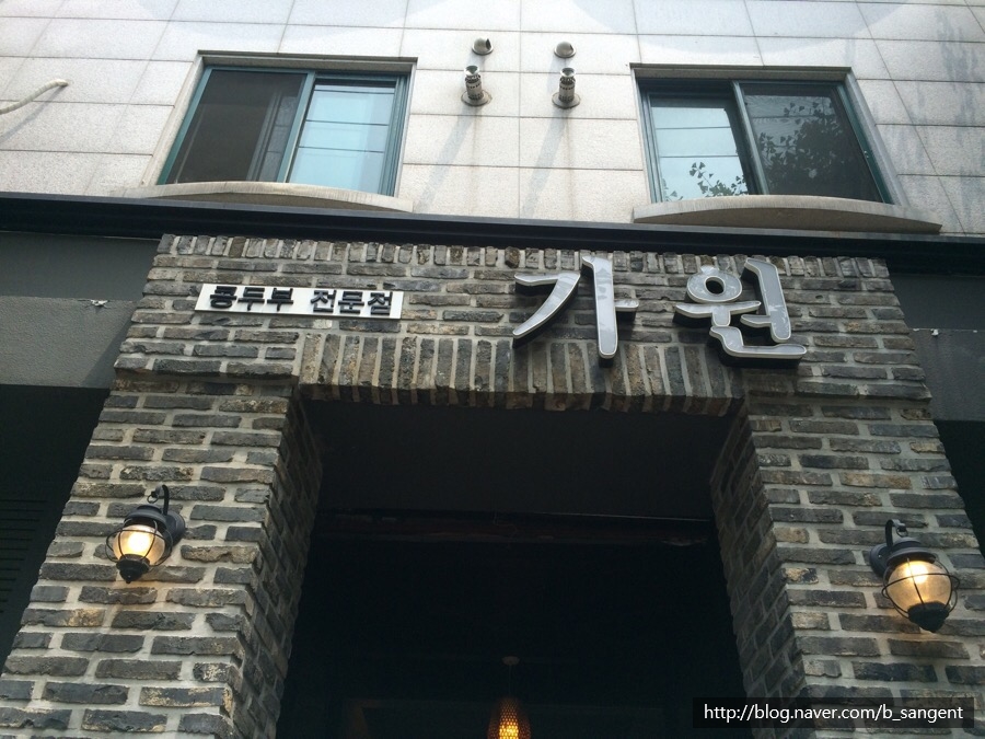 콩가원 이미지