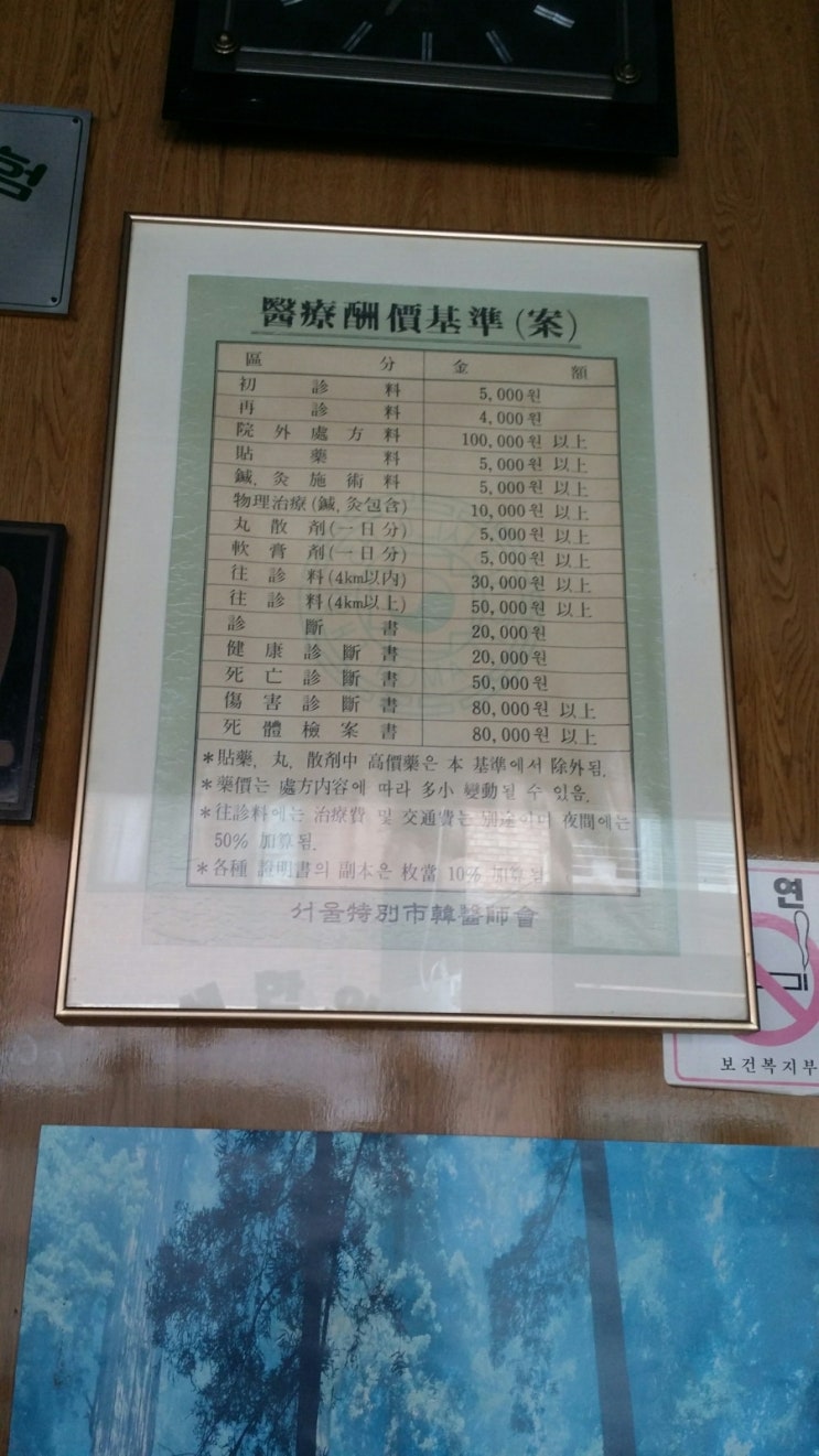 영생한의원 이미지