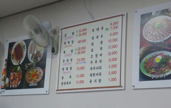 장군왕족발 이미지