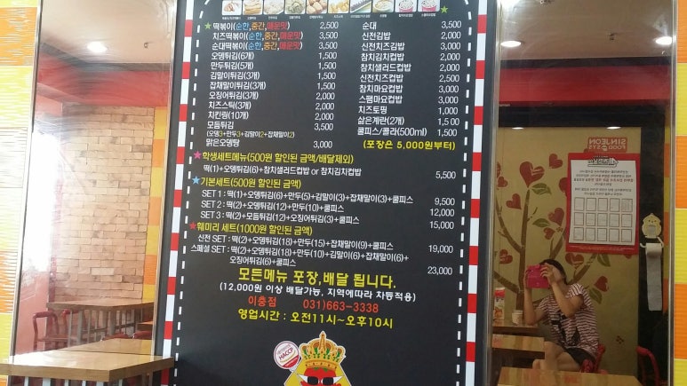 신전떡볶이이충점 이미지