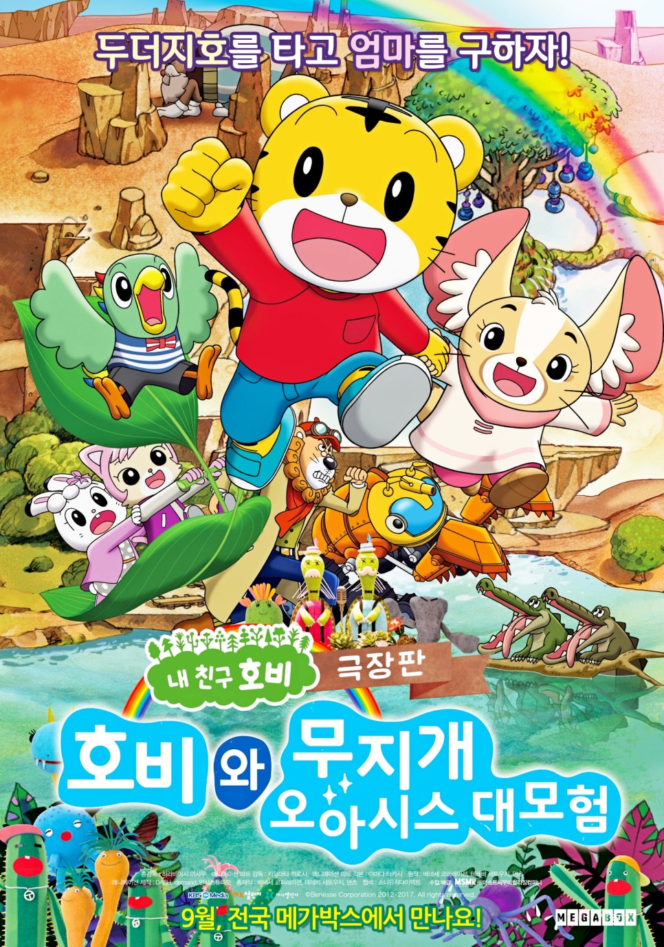 (주)머스트씨무비릴리징컴퍼니 이미지