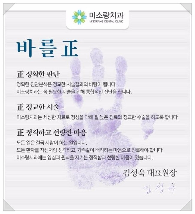 사랑담은치과 이미지